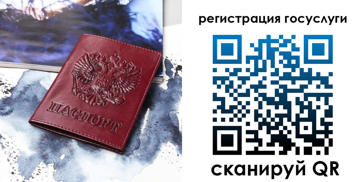 временная регистрация законно в Астраханской области