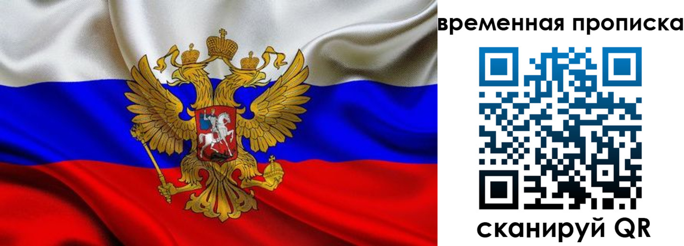 временная регистрация госуслуги в Астраханской области