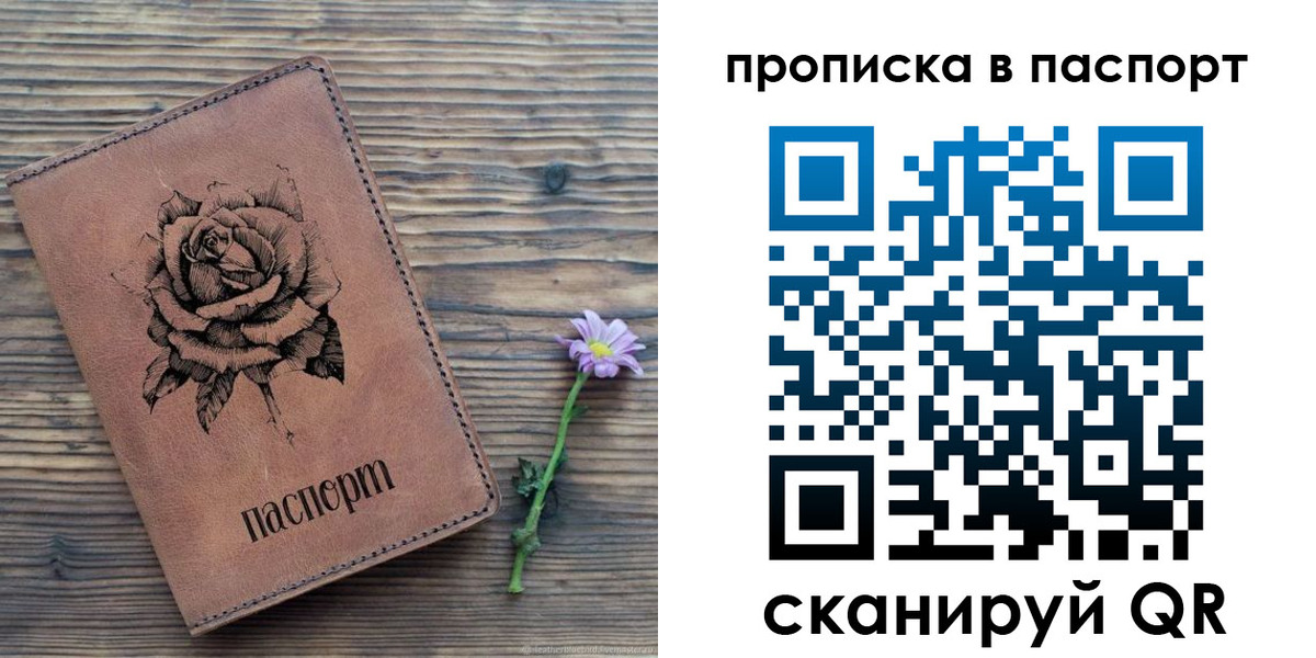 временная регистрация законно в Астраханской области