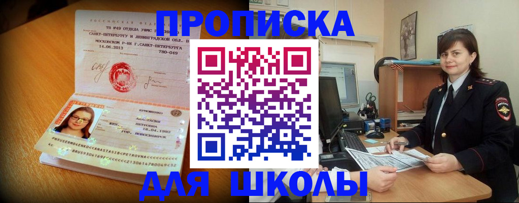 прописка в квартире в Астраханской области