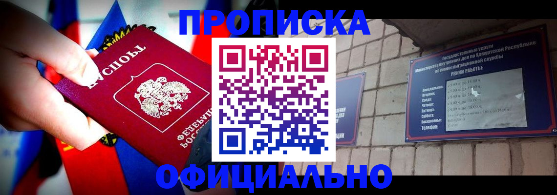 временная регистрация в Астраханской области