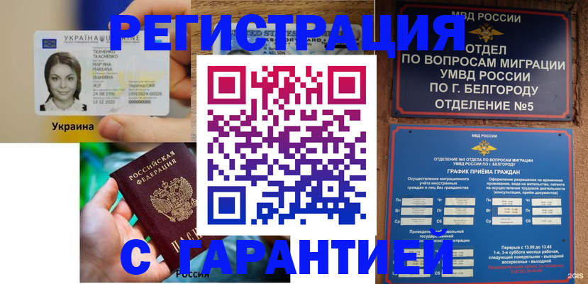 прописка иностранных граждан в Астраханской области