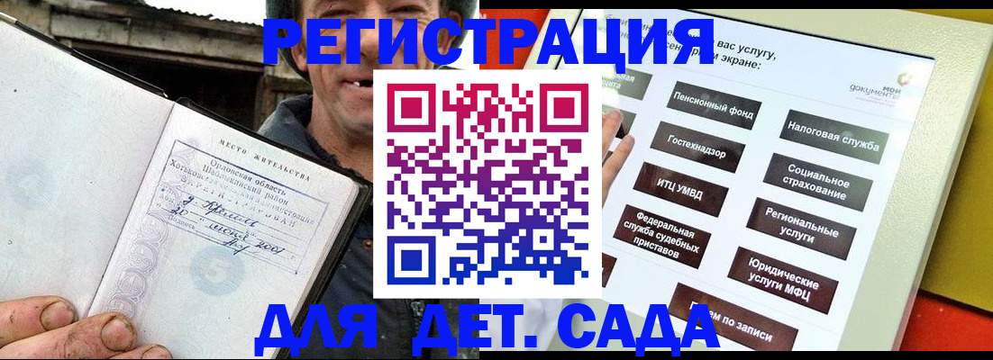 прописка законно в Астраханской области