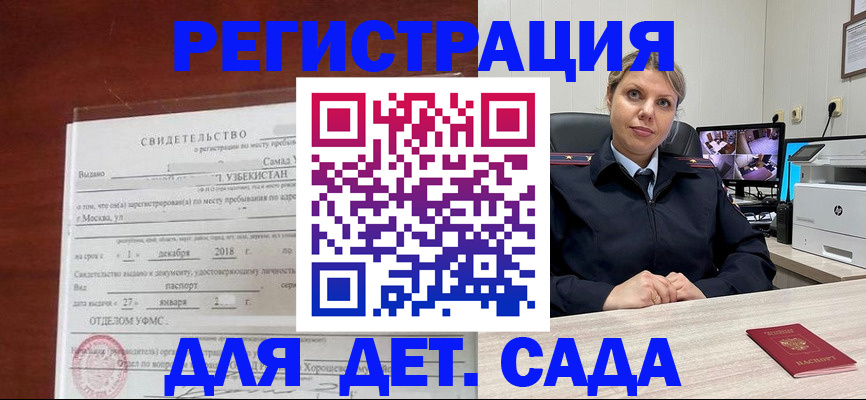 временная регистрация адрес в Астраханской области