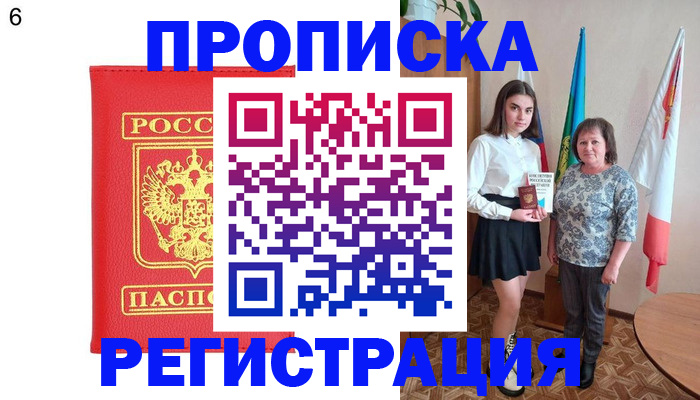 временная регистрация поиск в Астраханской области