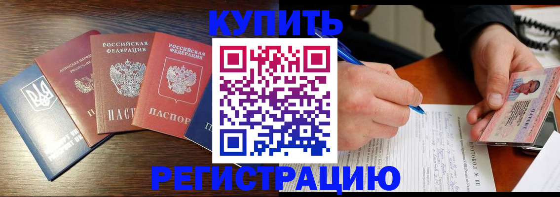 временная регистрация законно в Астраханской области