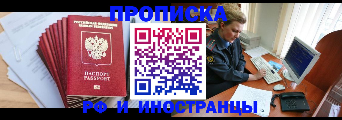 найти адрес прописки в Астраханской области