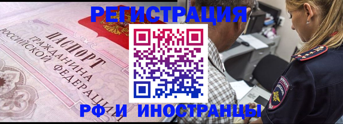 прописка для кредита в Астраханской области